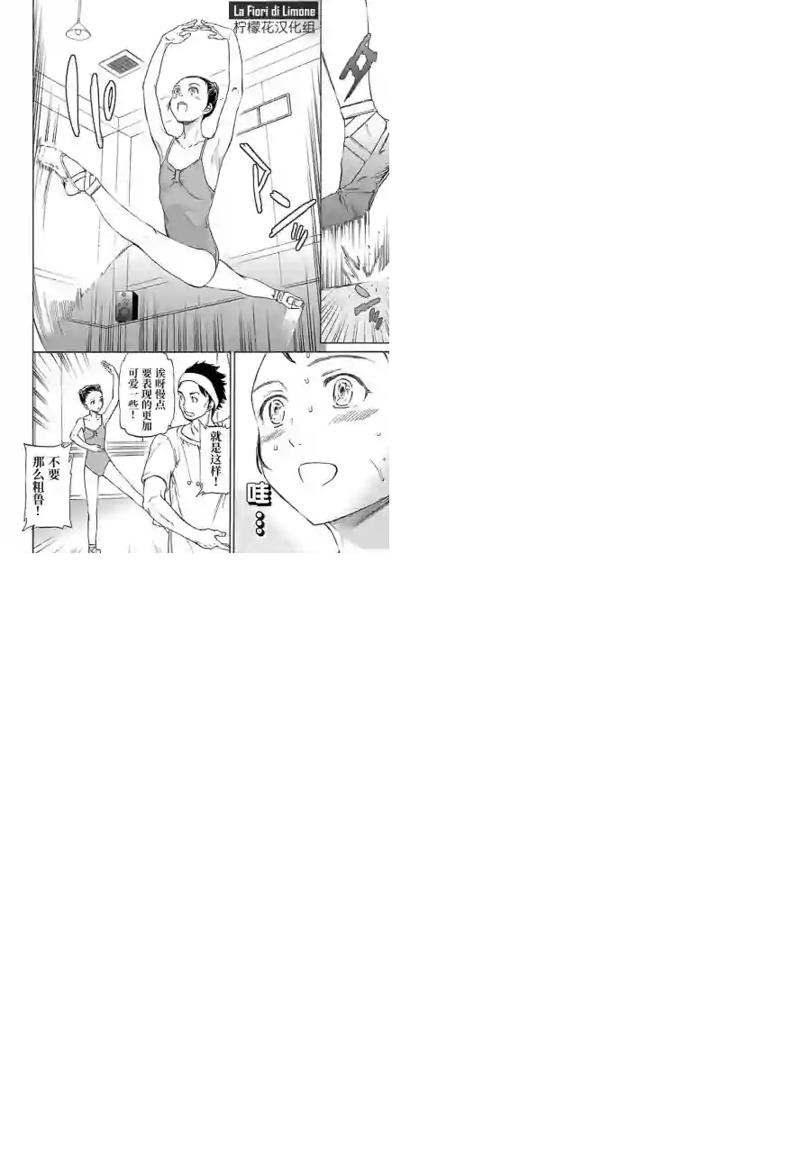 绚烂的世界舞台第09话