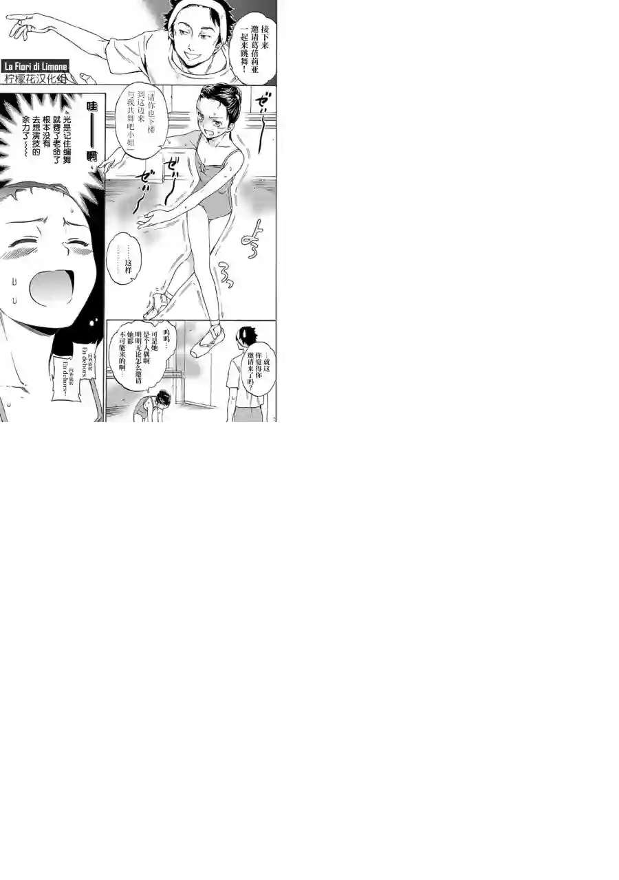 绚烂的世界舞台第09话