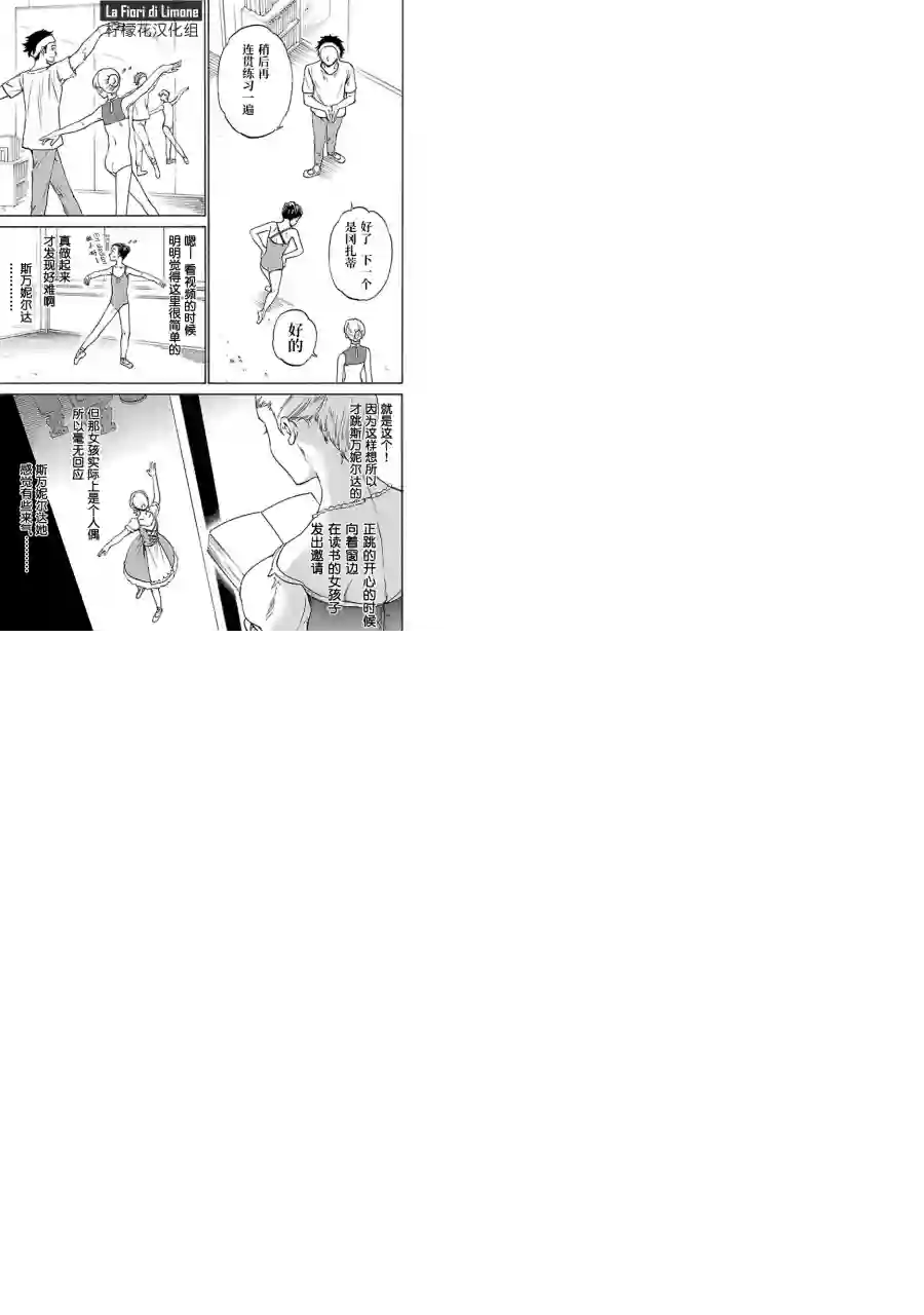 绚烂的世界舞台第09话