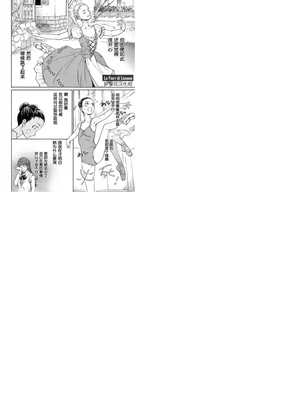 绚烂的世界舞台第09话