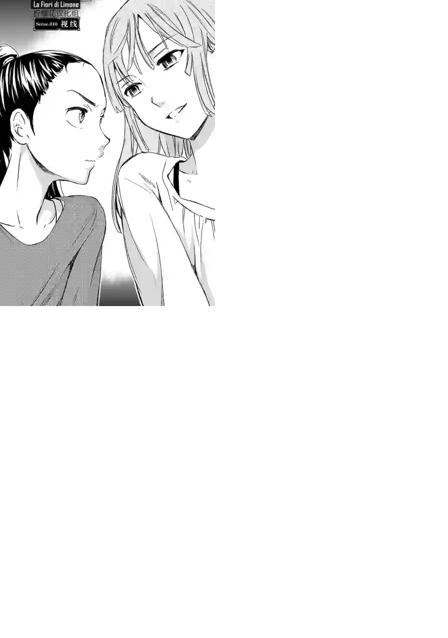 绚烂的世界舞台第10话