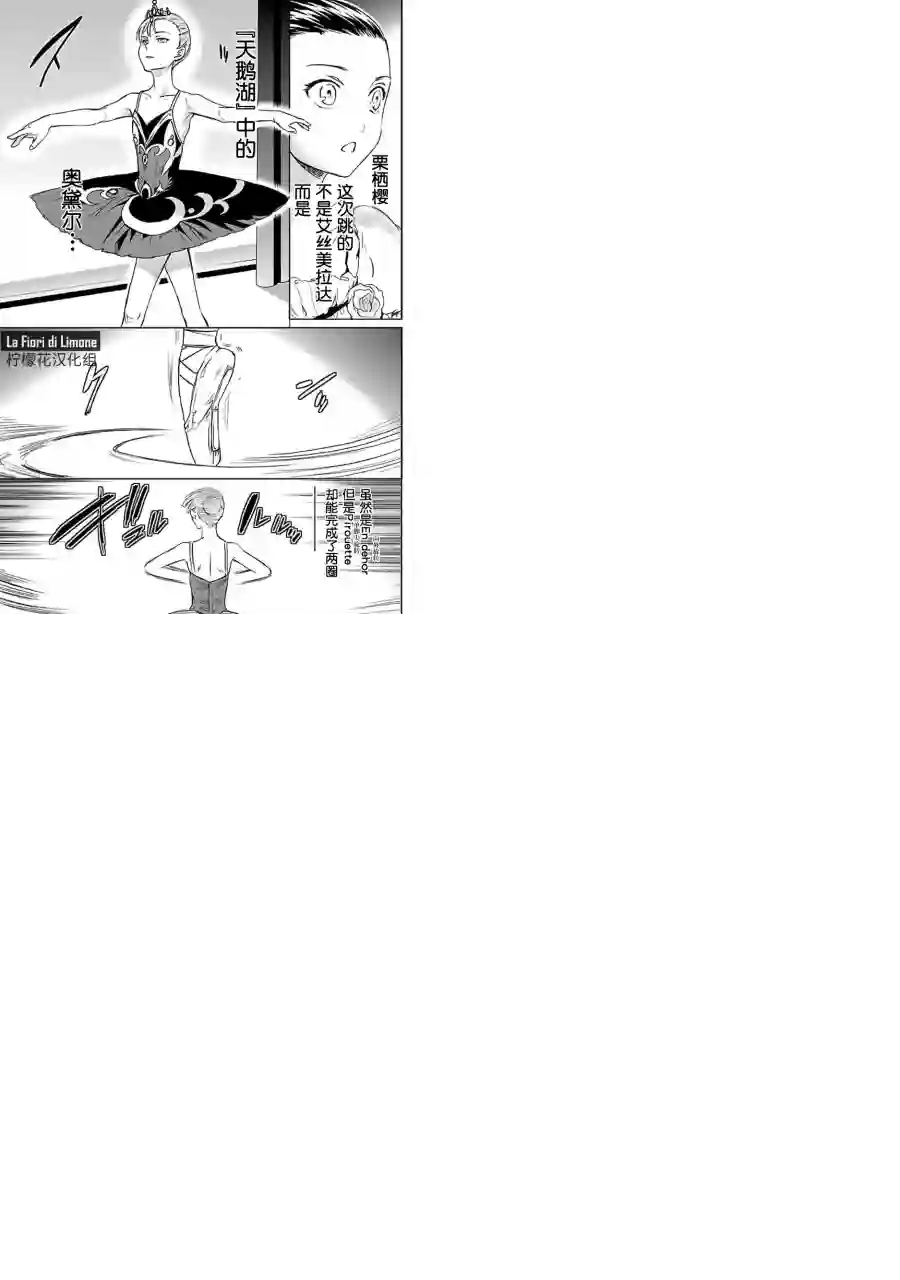 绚烂的世界舞台第10话