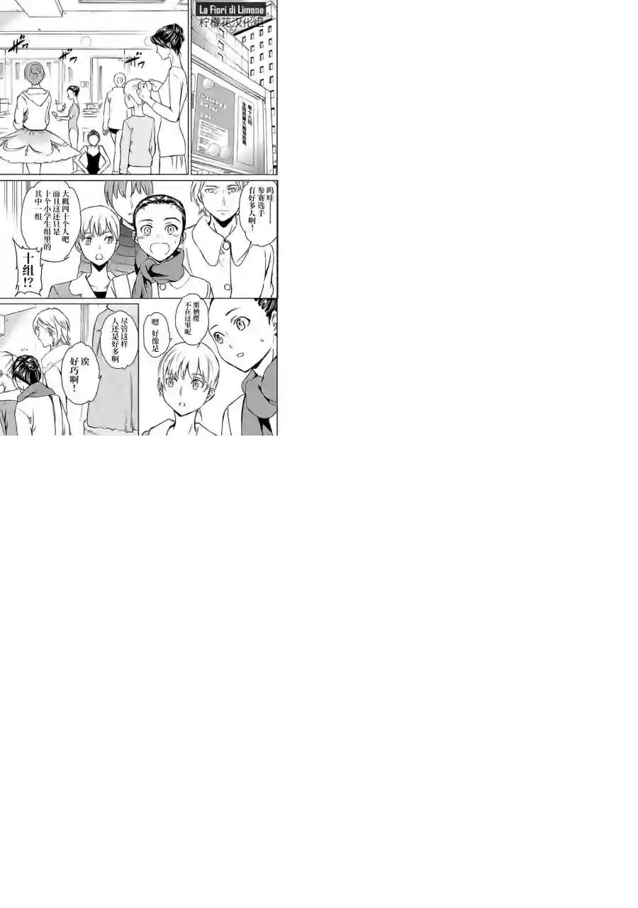 绚烂的世界舞台第10话