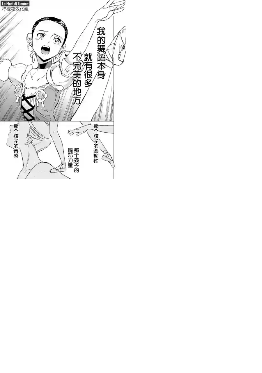 绚烂的世界舞台第10话