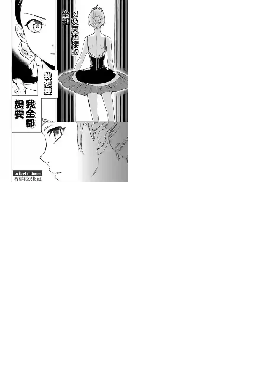 绚烂的世界舞台第10话
