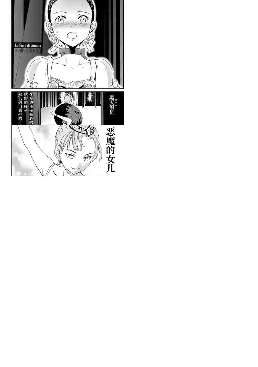 绚烂的世界舞台第10话