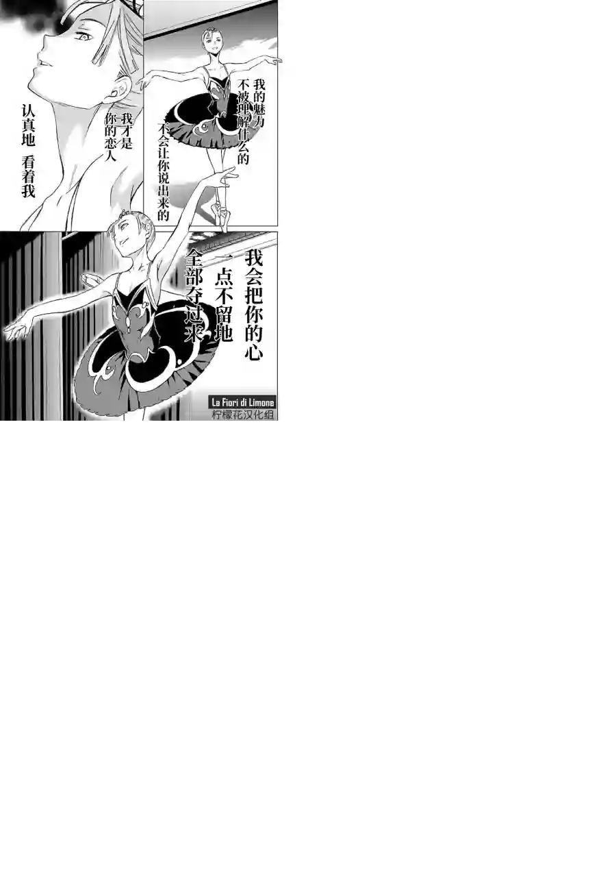 绚烂的世界舞台第10话