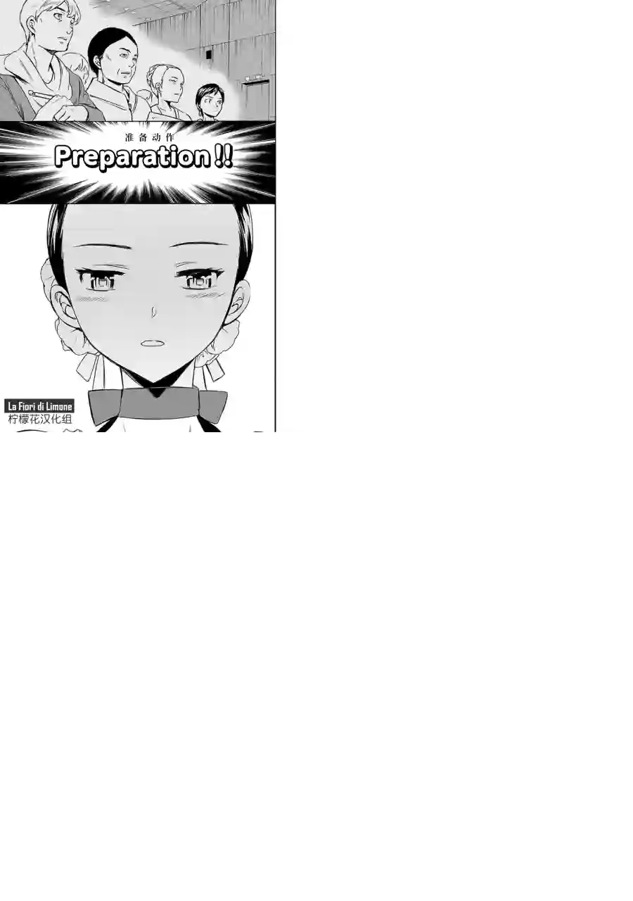绚烂的世界舞台第10话