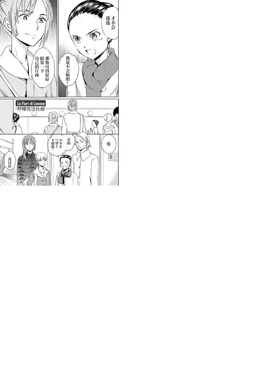 绚烂的世界舞台第10话