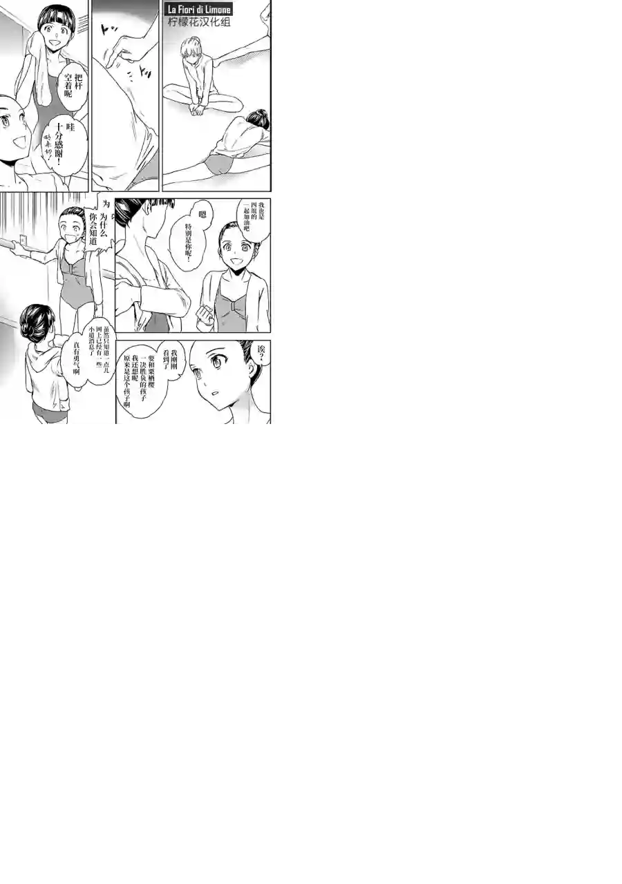 绚烂的世界舞台第10话