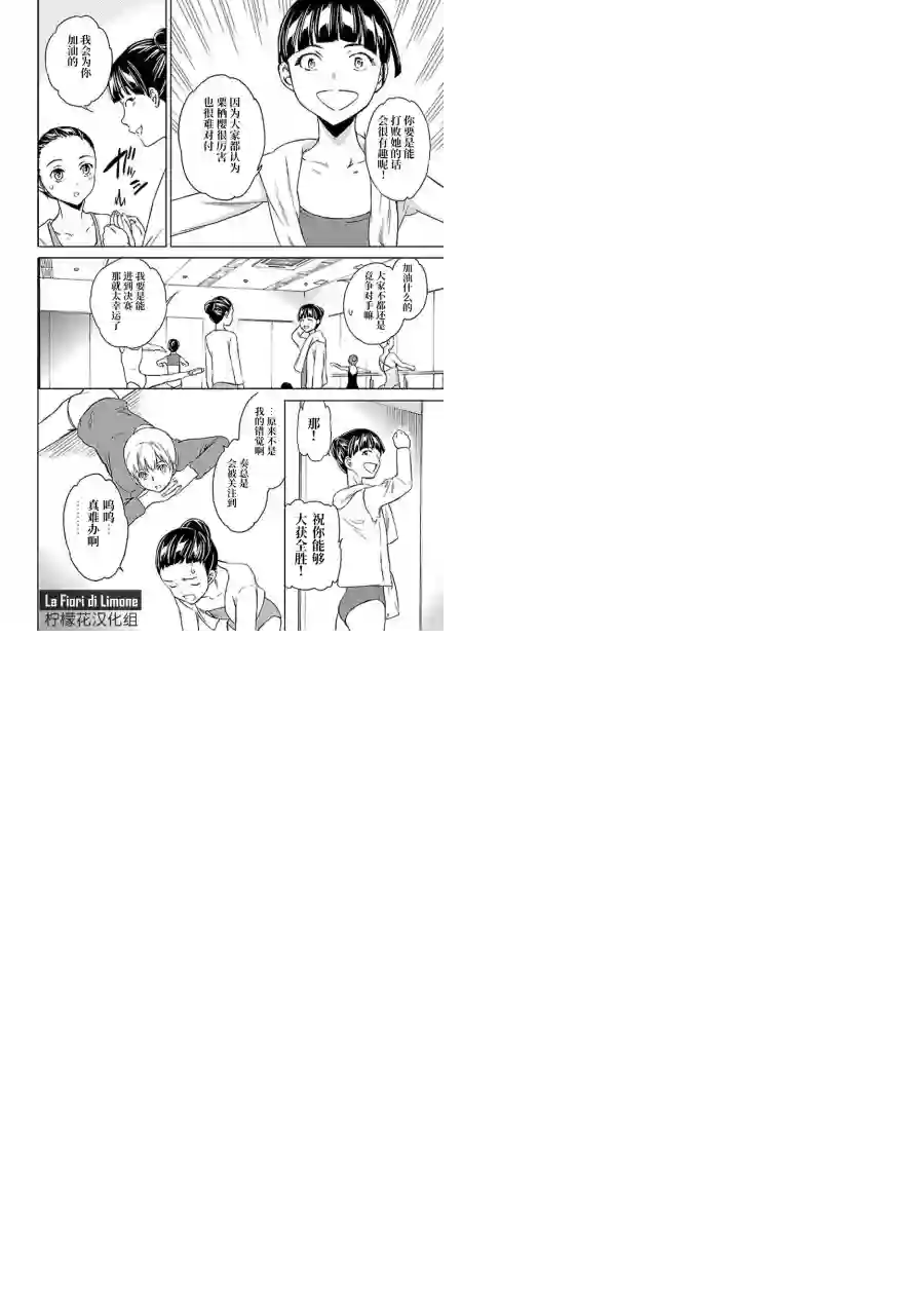 绚烂的世界舞台第10话