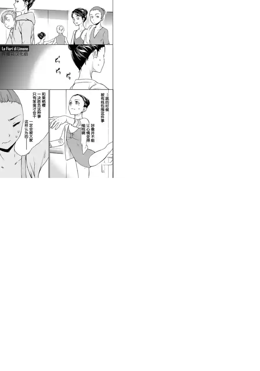 绚烂的世界舞台第10话