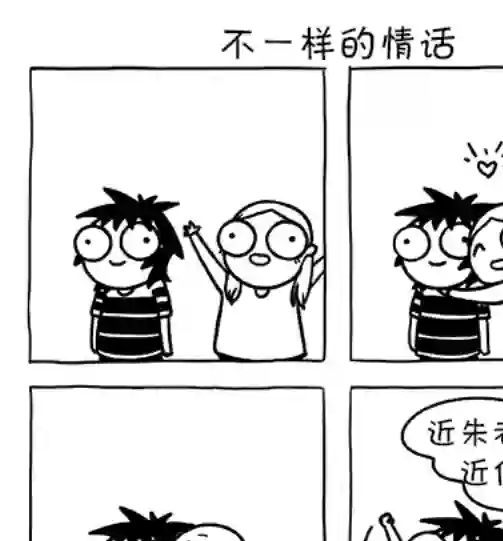 莎拉的涂鸦第156话