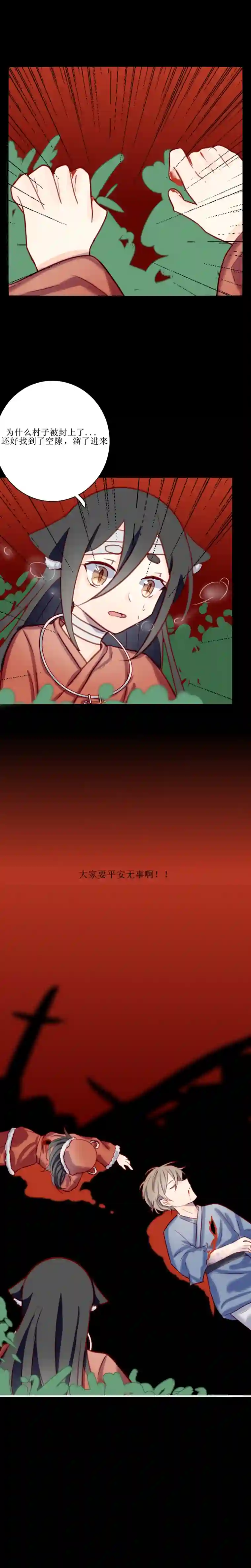 苍儿，为师在这。第二十四话 别离