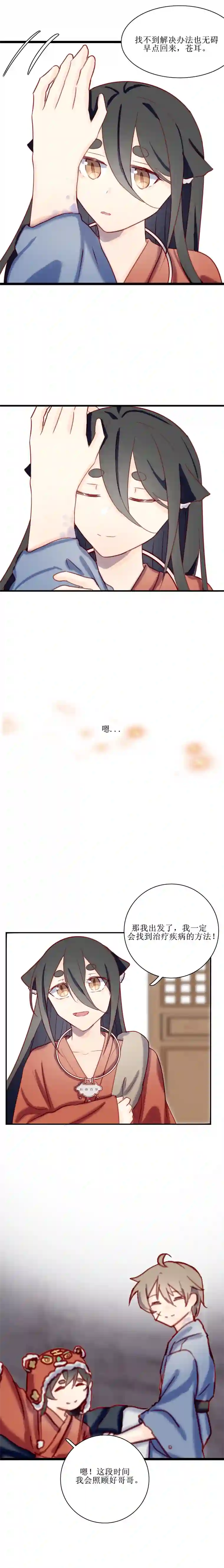 苍儿，为师在这。第二十四话 别离