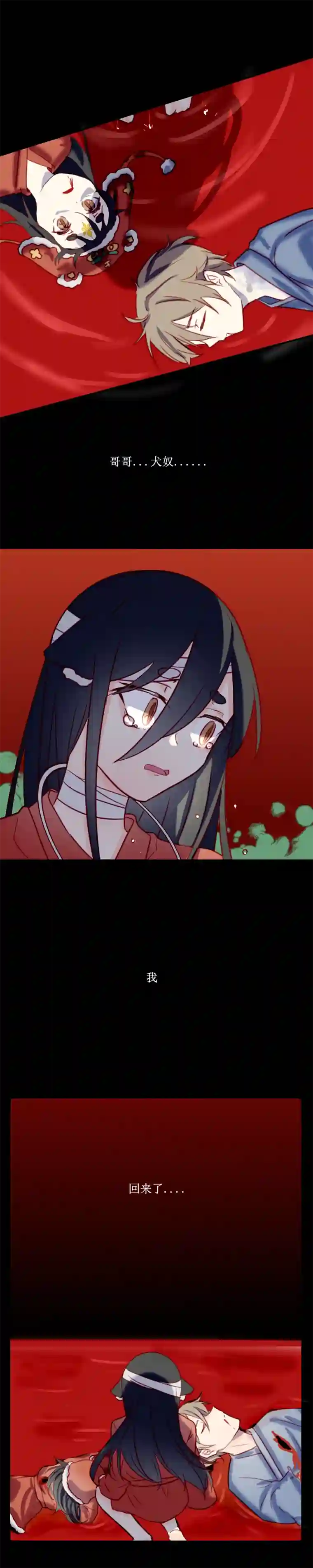 苍儿，为师在这。第二十四话 别离