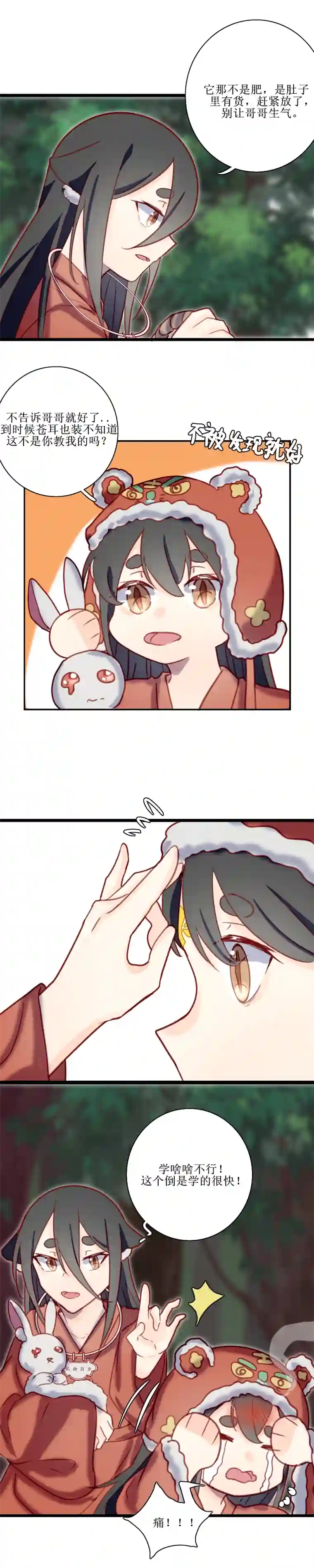 苍儿，为师在这。第二十四话 别离