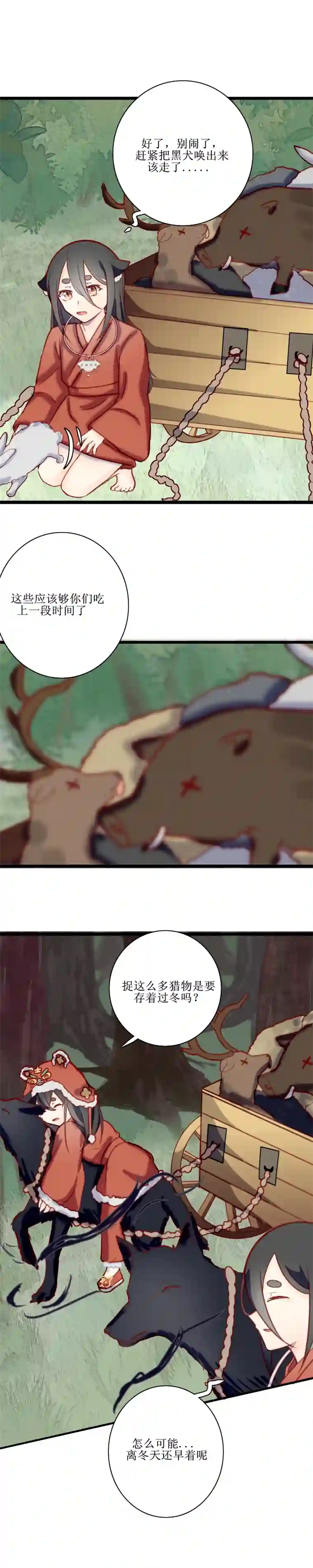 苍儿，为师在这。第二十四话 别离