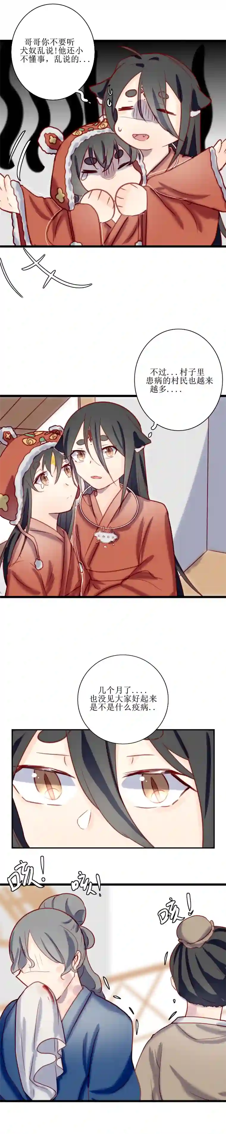 苍儿，为师在这。第二十四话 别离