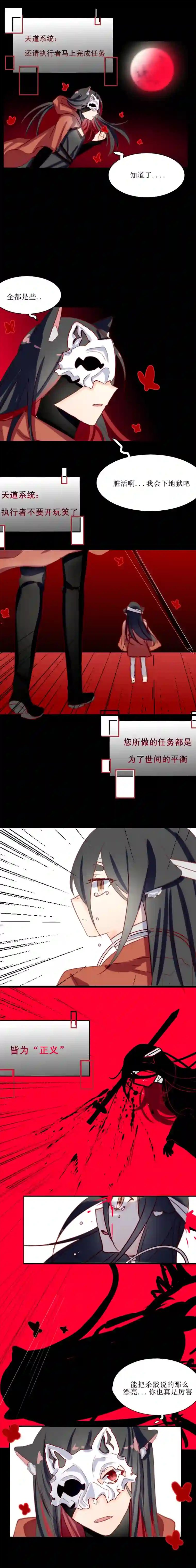 苍儿，为师在这。第二十五话 初遇