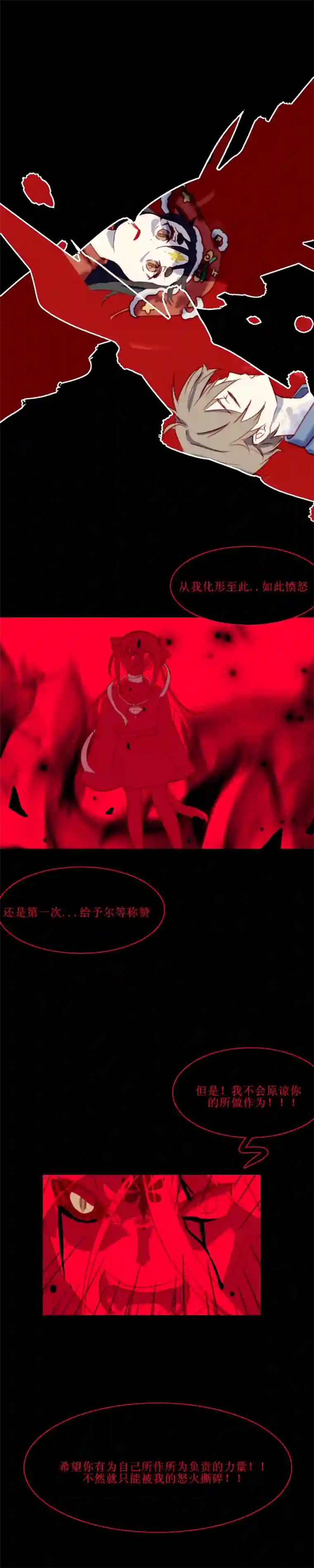 苍儿，为师在这。第二十五话 初遇