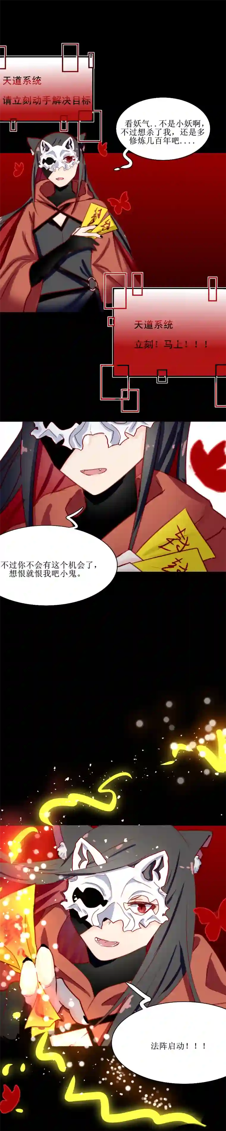 苍儿，为师在这。第二十五话 初遇