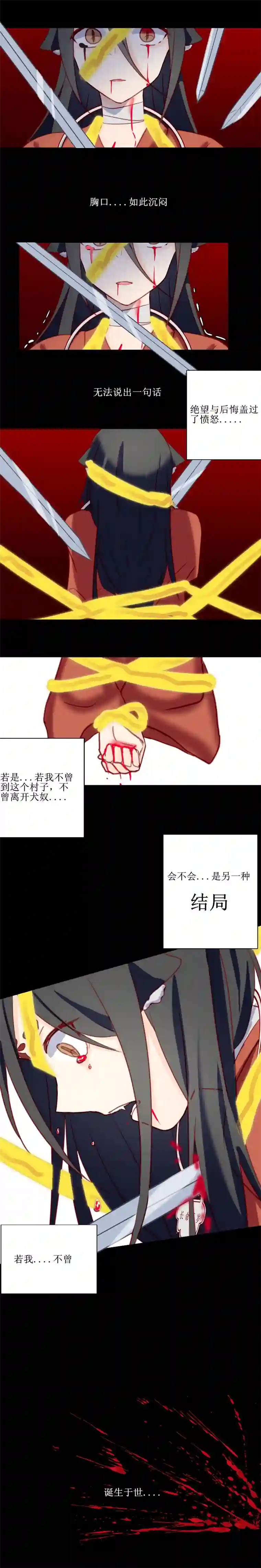 苍儿，为师在这。第二十五话 初遇