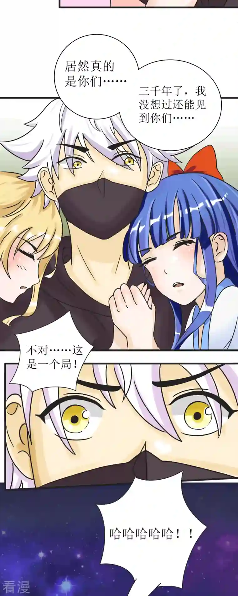 修真女校：妹子都想扑倒我第18话 成婚之日