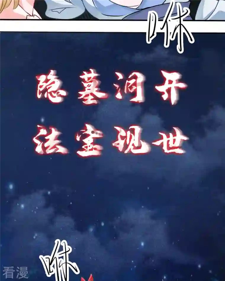 修真女校：妹子都想扑倒我第19话 四位英灵再现