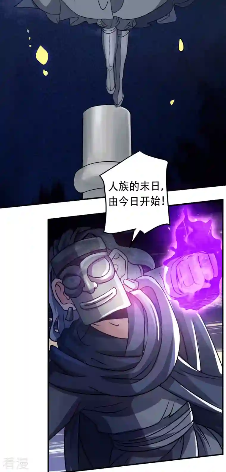 修真女校：妹子都想扑倒我第19话 四位英灵再现