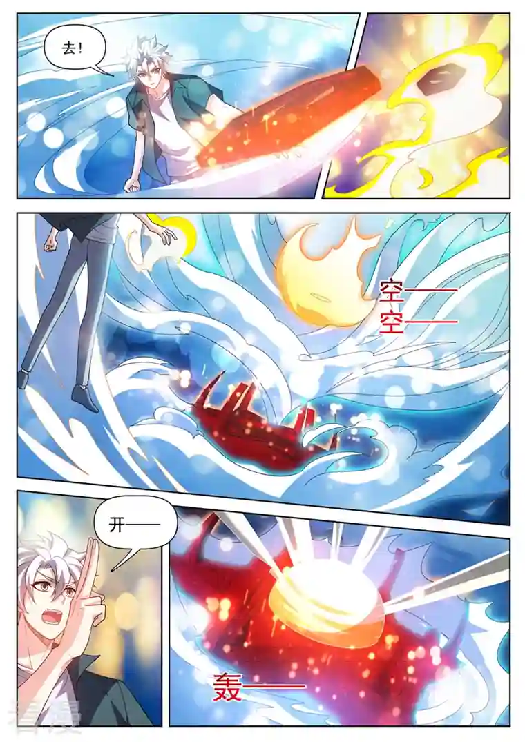 我的微信连三界第500话 我在望天崖等你