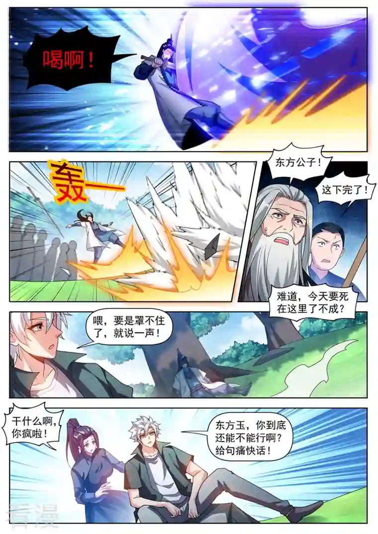 我的微信连三界第503话 几个蟊贼罢了