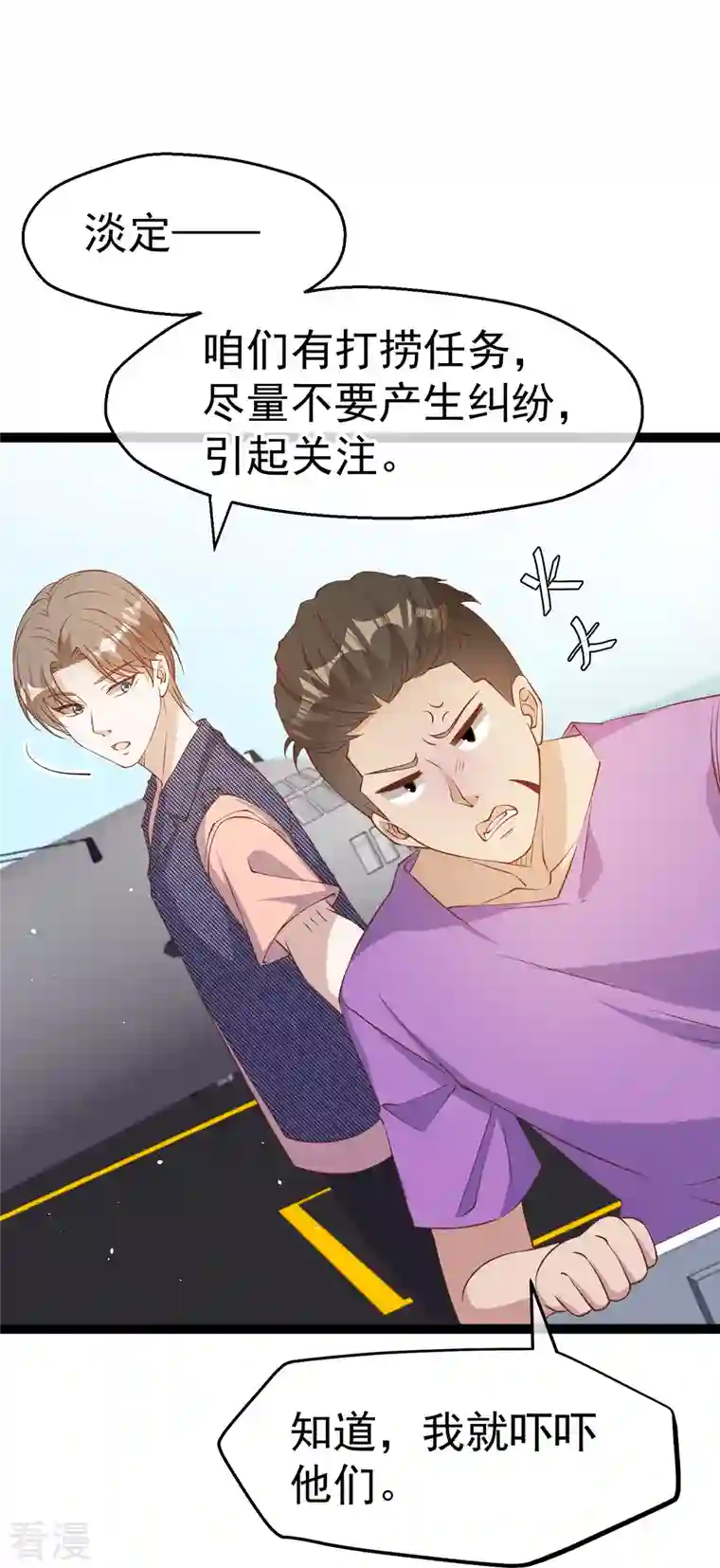 神级渔夫第255话 出行印度洋