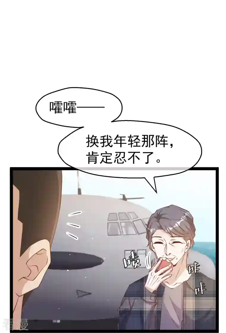 神级渔夫第255话 出行印度洋