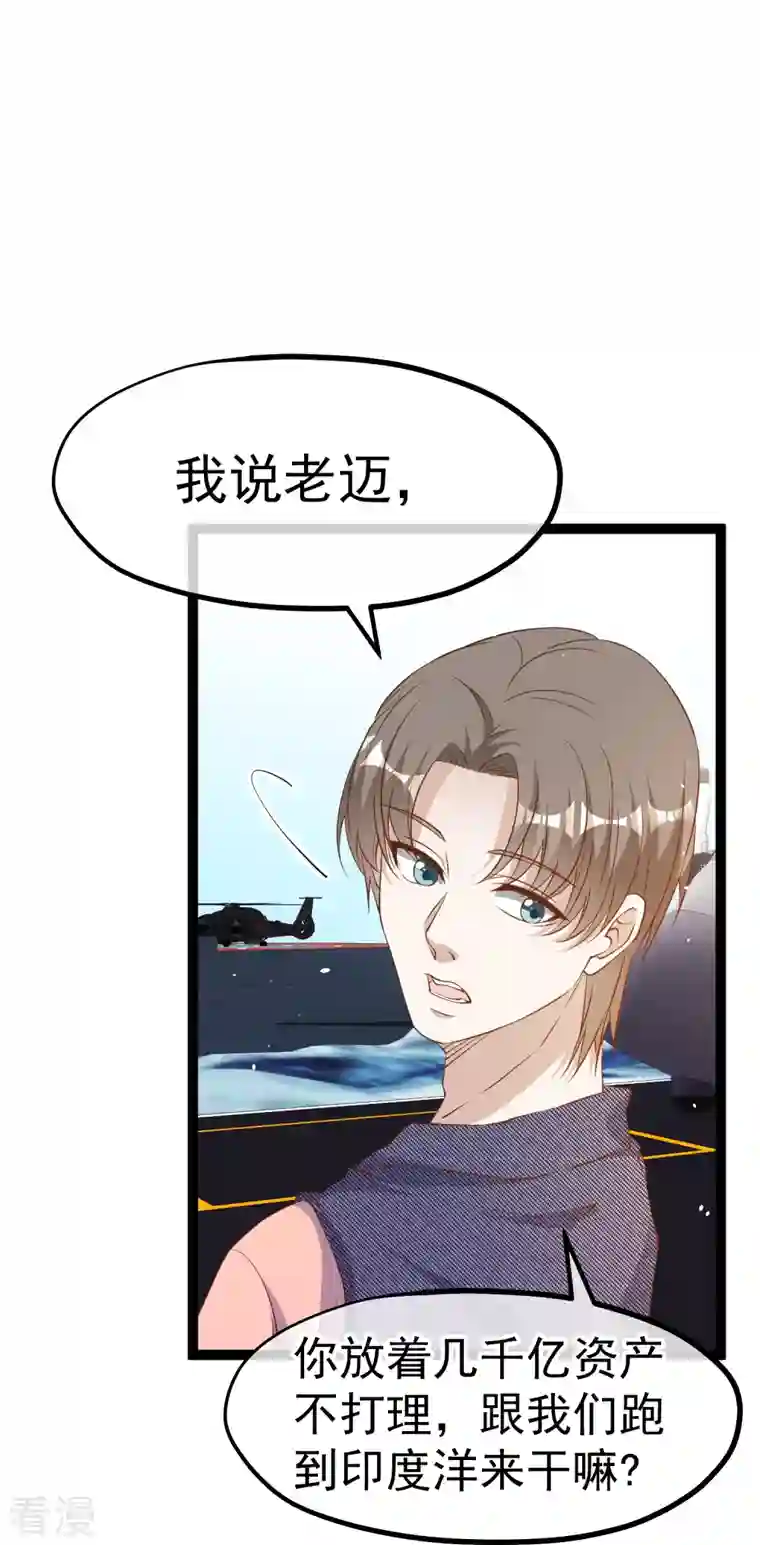 神级渔夫第255话 出行印度洋