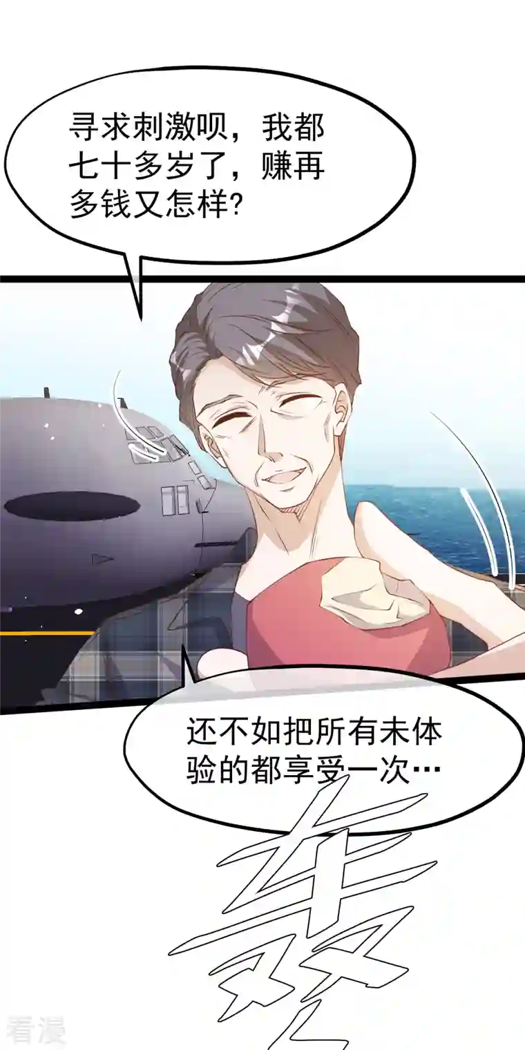 神级渔夫第255话 出行印度洋