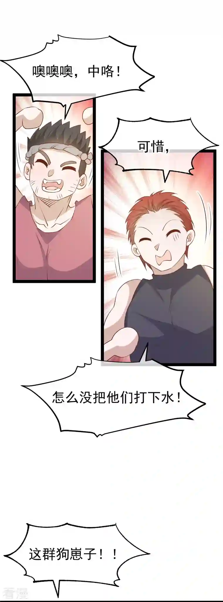 神级渔夫第255话 出行印度洋