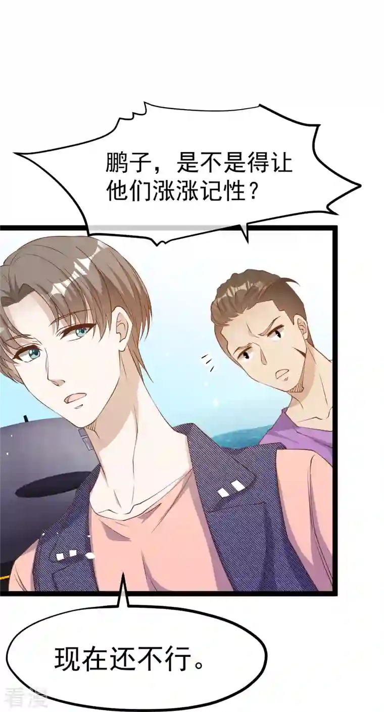 神级渔夫第255话 出行印度洋