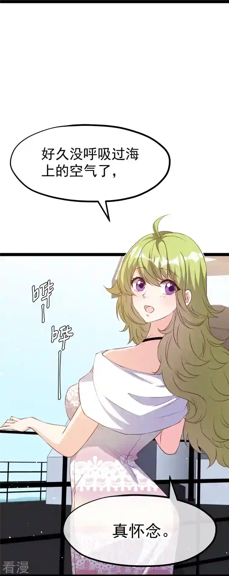 神级渔夫第255话 出行印度洋