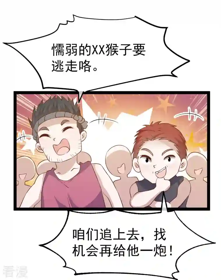 神级渔夫第255话 出行印度洋