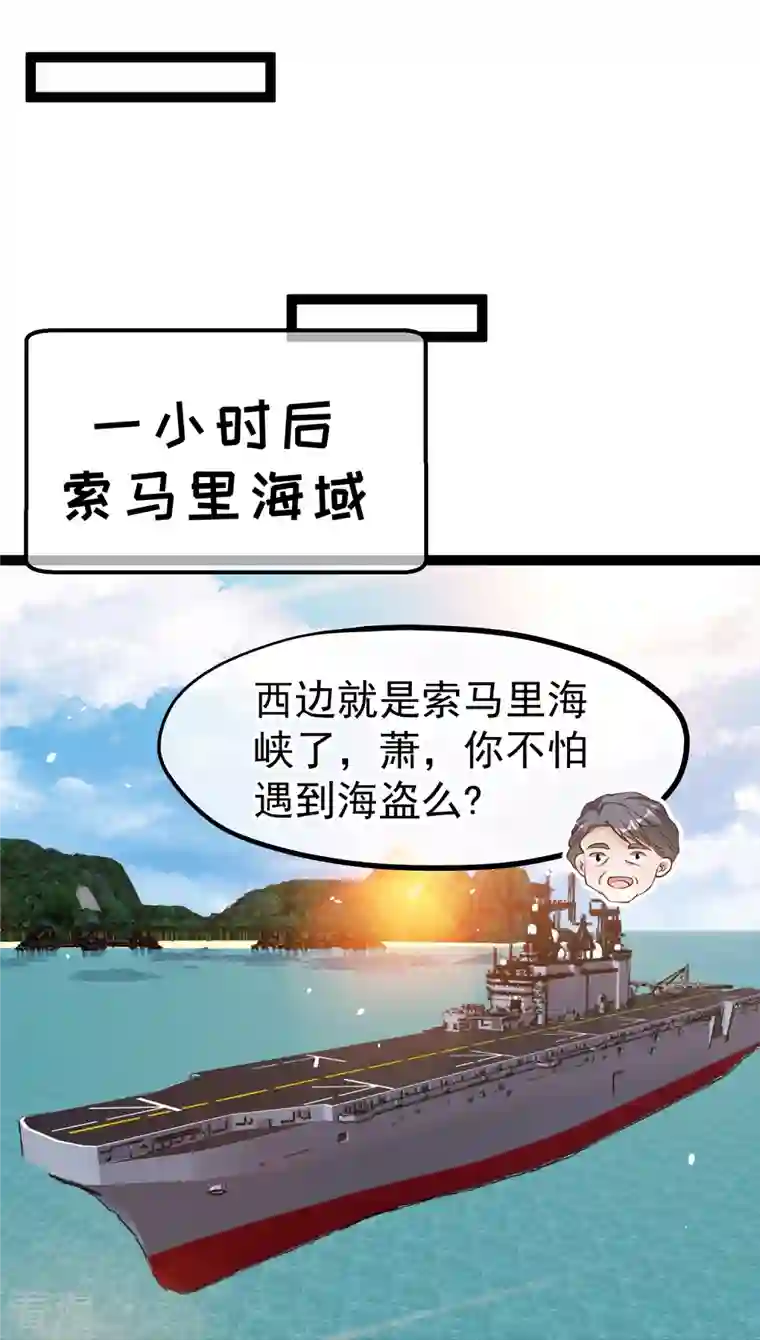 神级渔夫第255话 出行印度洋