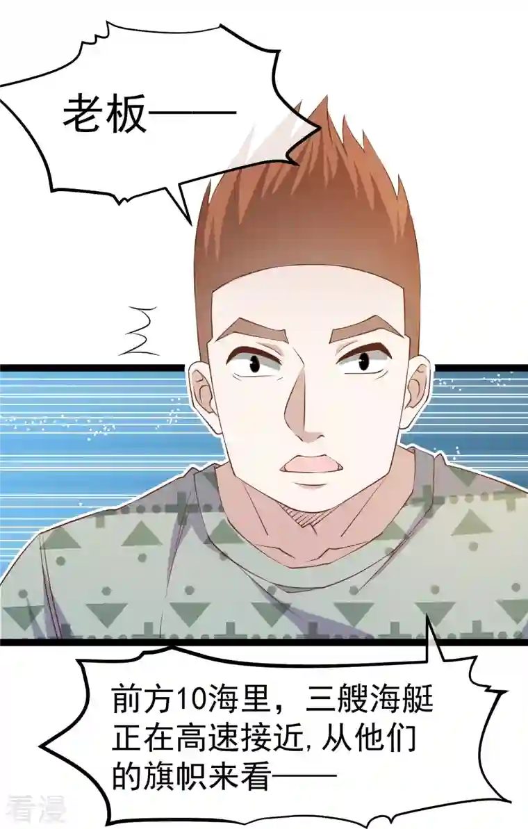神级渔夫第255话 出行印度洋