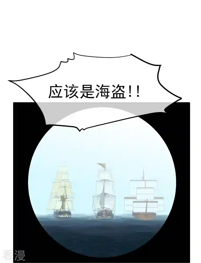 神级渔夫第255话 出行印度洋