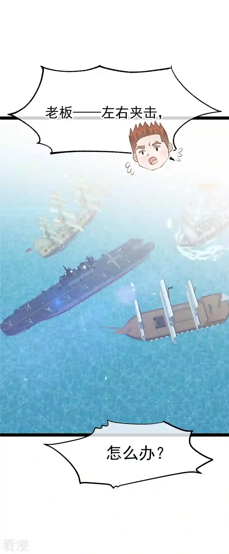 神级渔夫第255话 出行印度洋