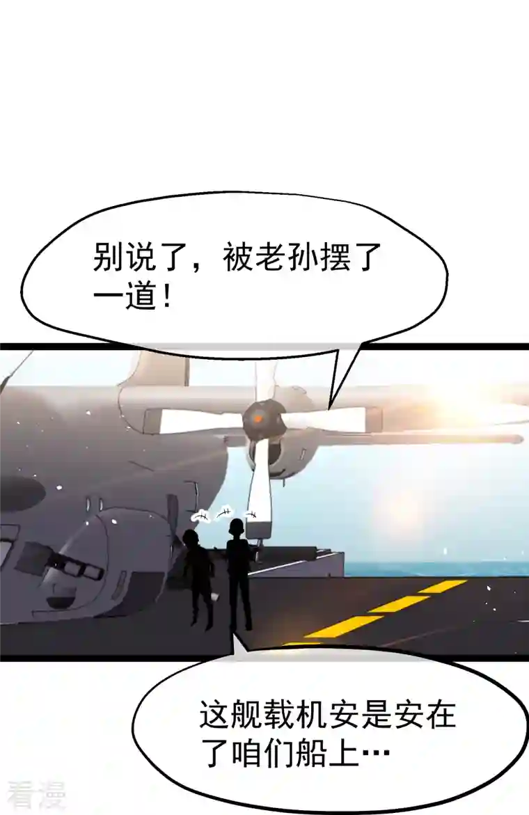 神级渔夫第255话 出行印度洋