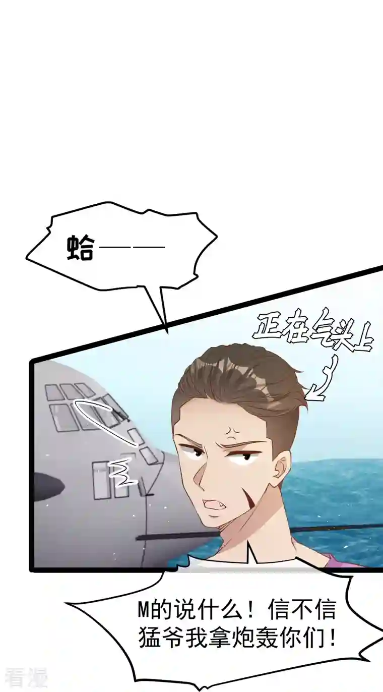 神级渔夫第255话 出行印度洋