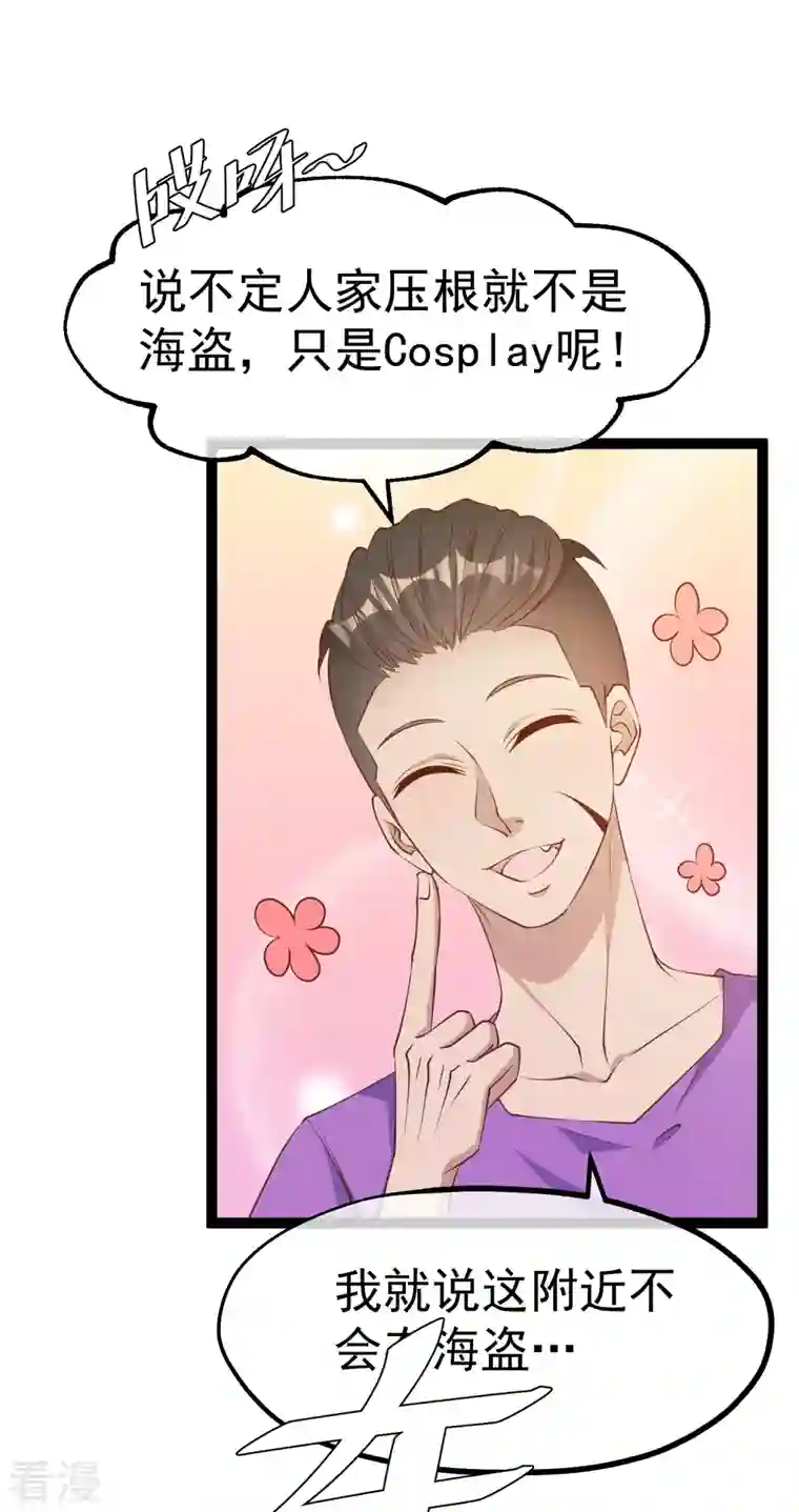 神级渔夫第256话 老孙永远是你孙爷爷