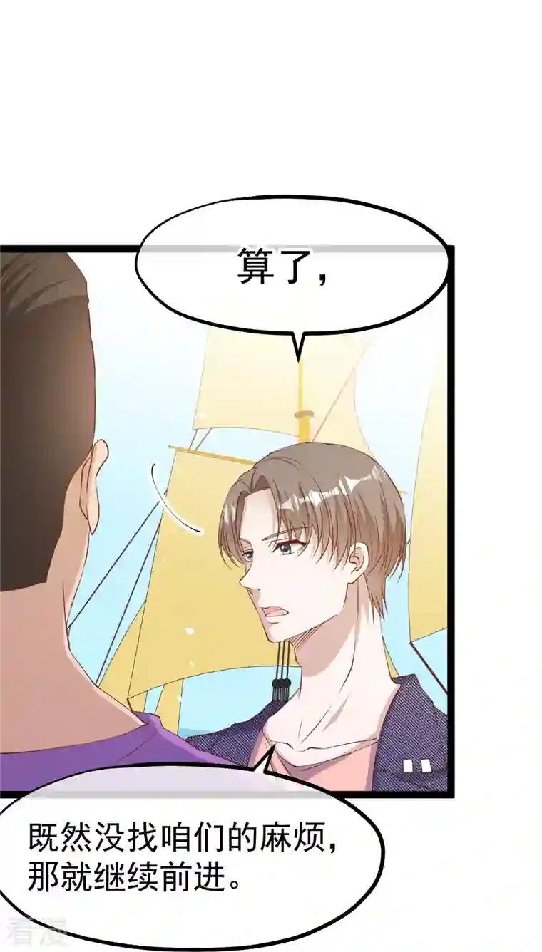 神级渔夫第256话 老孙永远是你孙爷爷