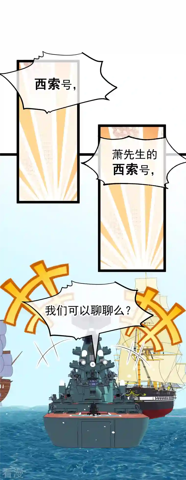 神级渔夫第256话 老孙永远是你孙爷爷