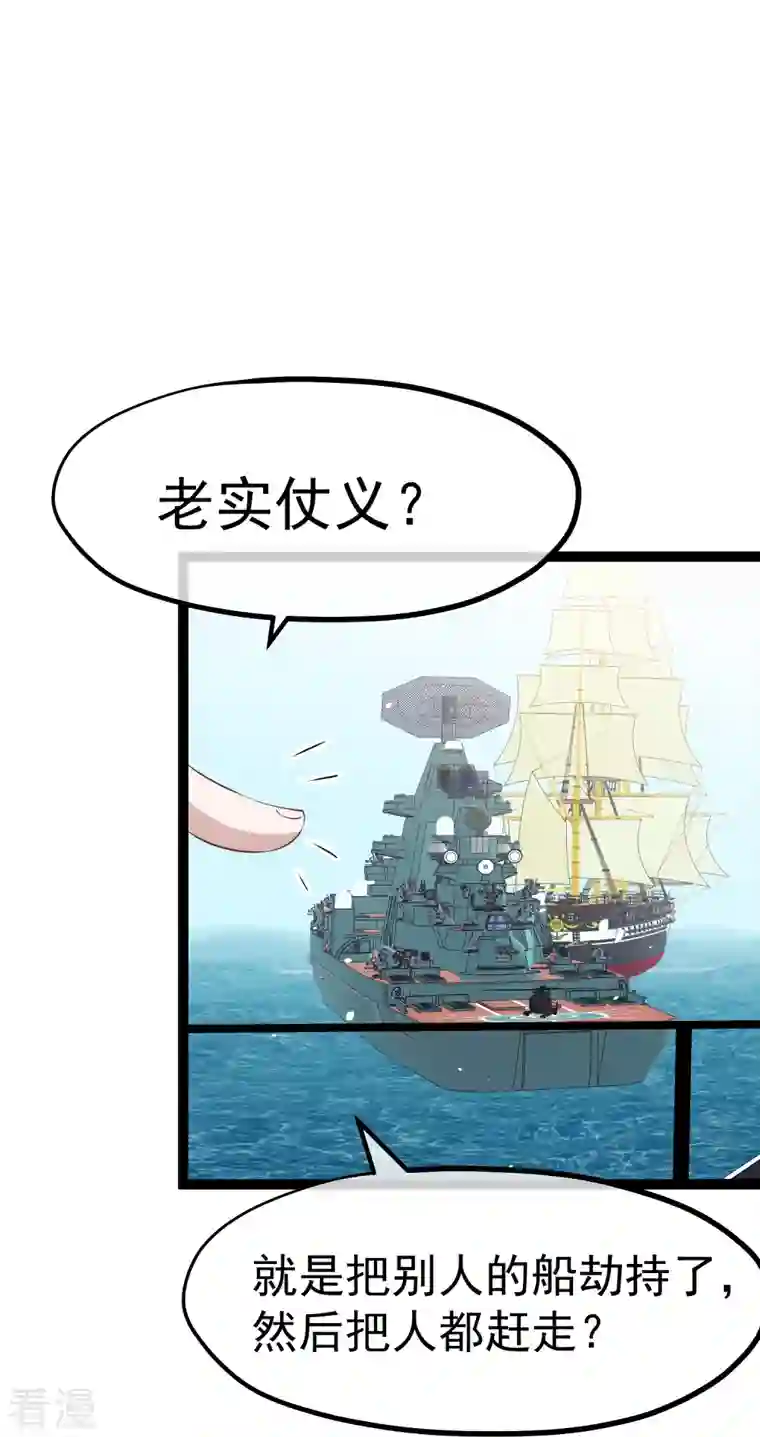 神级渔夫第256话 老孙永远是你孙爷爷